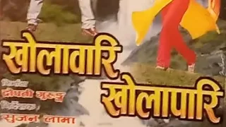 Khola Wari Khola - Bishalu (1997) ||Nepali Movie||Trailer Rajesh Hamal Song Movie Trailer