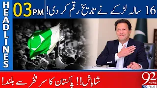 Great News | 03:00 PM | 12 March 2022 | 92NewsHD