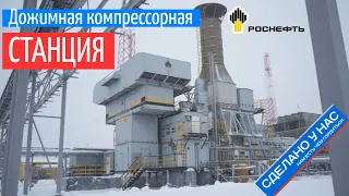 И никаких факелов! Увидел как Роснефть утилизирует попутный нефтяной газ