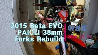 2015 Beta EVO Paioli Fork Rebuild.