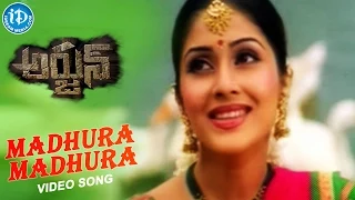 Arjun Movie - Madhura Madhura Video Song | Mahesh Babu, Shriya Saran | Gunasekhar | Mani Sharma