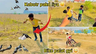 Kabutr k liye ladai hogyi 😳 ( Bike stunt bhari padgaya 😭