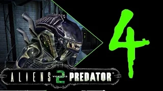 Aliens vs Predator 2 прохождение за Чужого 4: Побег/ Спасение