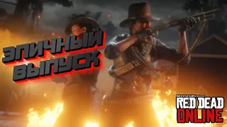 Угон поезда , ограбление игрока и охота за головами | Red Dead Online