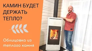 Камин будет держать тепло? Облицовка из теплого камня. Знакомство