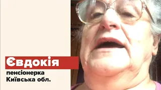 Євдокія Бондаренко — продавала на базарі квіти | НАШІ 30. Жива історія