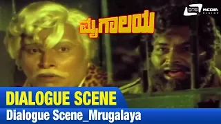 Mrugalaya -- ಮೃಗಾಲಯ | Dialogue |FEAT. Ambarish, Geetha
