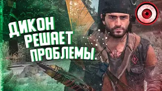 Days Gone [Жизнь после] — Приколы | Игра После сюжета