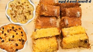 Rava (suji) Cake: The Perfect Dessert for Any Occasion | Easy Suji Dry Fruits Cake for Beginners |