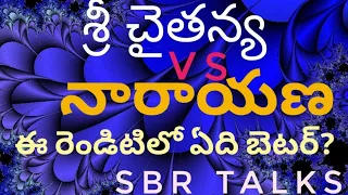 SRI CHAITANYA vs NARAYANA vs OTHERS ||Best inter college? ||MPC||Bi.P.C||JEE MAINS||NEET|SBR TALKS|