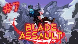 Сильнейший самурай! // Blade Assault №7