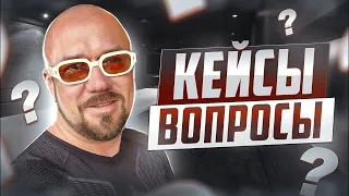 #ФилипповONLINE 274 | Кейсы и вопросы | Сергей Филиппов