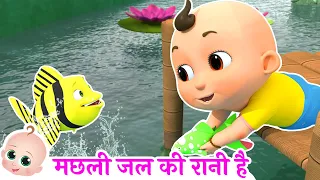 🐠Machli Jal Ki Rani Hai | मछली जल की रानी है | Hindi Poem For Kids