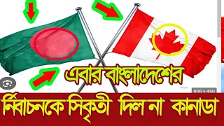 Bangla News live today 13 January 2024 Bangla khobor 13 Jan 2024 Bangladesh latest news Update #live