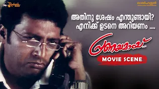 Pranayamayi | Malayalam Movie Scene | Tarun | Shriya Saran | Trivikram Srinivas