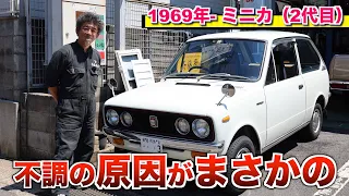 【丸山モリブデンの奇蹟】1969年-2代目ミニカがエンジン不調..その原因を探るノ巻