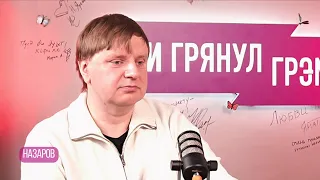 Назаров: интервью на которое вы (не) кликните. Измерим скорость убегания от политики