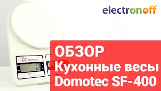 Кухонные электронные весы Domotec SF-400.  Обзор