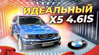 Восстановили BMW X5 4.6is в идеал!