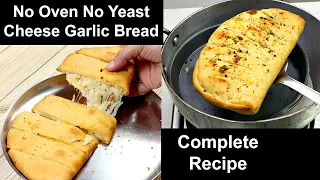 गार्लिक ब्रेड यीस्ट और बिना यीस्ट कढ़ाई में  | Cheese garlic bread Recipe | Garlic Bread | Kabita