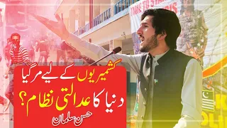 5 February || Kashmir day || best Urdu speech || Hassan Salman