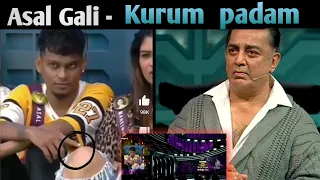 bigg boss 6 promo today | biggboss sunday promo | Kamal episode | day 21 | tamil | Dai summa iraa