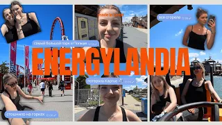 VLOG | ENERGYLANDIA | самый большой парк 🎢🎡 в Польше | потеряла 💍 Картье | чуть не украли турки