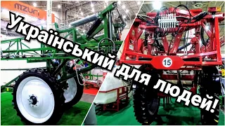 Обприскувачі для людей КРУЧЕ Gaspardo! Який Український оприскувач зроблено для фермера?