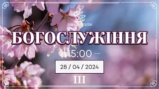 On-Line зібрання  28.04.2024р 15:00 l Богослужіння