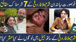 Top 7 Interesting Facts About Sharmila Farooqi | Biography | Politician | Shan Ali TV