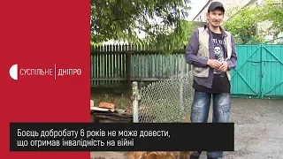 Боєць добробату 6 років не може довести, що отримав інвалідність на війні