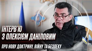 ❗ Украина будет жить по-новому! Будет национальная доктрина! | Интервью с Алексеем Даниловым