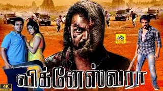 விக்னேஸ்வரா (2023) Vighneshwara Tamil Dubbed Full Action Movie HD | Vijay Raghavendra | Ishwarya Nag