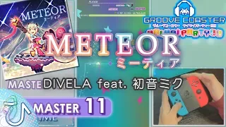 METEOR (MASTER) PERFECT 【GROOVE COASTER WAI WAI PARTY!!!! 手元動画】