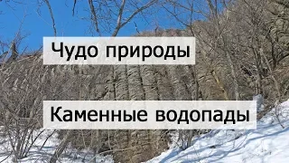 Чудеса природы.  Каменные водопады Новокаменки под Хабаровском.