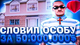 100 ДОМОВ ЧЕЛЛЕНДЖ #1 - ПОЙМАЛ ОСОБНЯК НА ВАЙНВУДЕ - ЛОВЛЯ ДОМОВ НА ARIZONA RP PAYSON feat.ФЭЛДАН