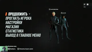 Wolfenstein  Youngblood Два брата за двух сестер.