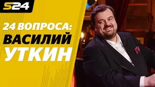 Василий Уткин – про Агузарова, Доренко, Невзорова и заказные материалы | Sport24