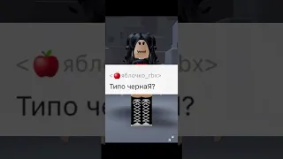 Мнение общества.. #жиза  #роблокс #adoptmeroblox #robloxedit #адоптми #roblox #adoptme