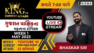 Weekly Current Affairs | CURRENT AFFAIRS 2023 | MAY WEEK-1 | TALATI |By. Rajesh Bhaskar sir @07:00AM