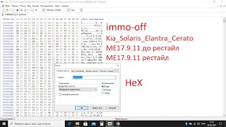 Kia Solaris Elantra Cerato ME17 9 11 ME17 911 1 immo off HeX,как отключить иммобилайзер самому