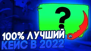 🟡 Тестим Сайт с Кейсами Кс Го - Залутал 100 000 Рублей | CSGO Кейсы | КС ГО Открытие Кейсов