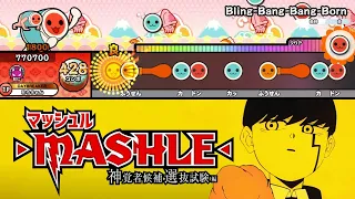 【太鼓の達人】Creepy Nuts／Bling-Bang-Bang-Born TVアニメ「マッシュル-MASHLE-」より 創作譜面