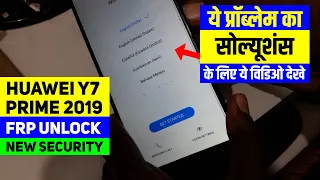 Huawei Y7 Prime 2019 (DUB-LX1) Frp Unlock 2020 UMT