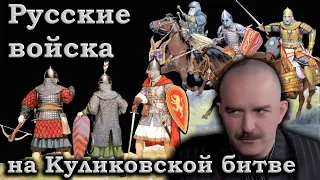 Гоблин и Клим Жуков - Про вооружение русских воинов и о месте проведения Куликовской битвы