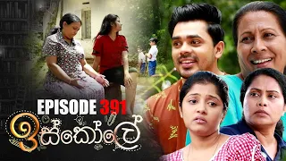 Iskole | Episode 391 06th September 2022