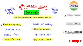 8th March 2022 | Daily Brief | Srijan India One