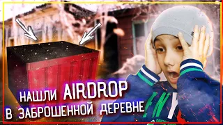 МИСТИЧЕСКАЯ деревня. Нашли AirDrop😱📦 от PUBG в заброшенном доме