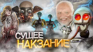 10 ИГР, В КОТОРЫХ ИССЛЕДОВАНИЕ НАКАЗУЕМО