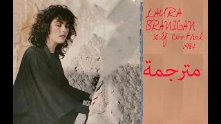 Laura Branigan - Self Control من اجمل الاغاني القديمة مترجمة